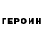 Героин гречка Charly Green