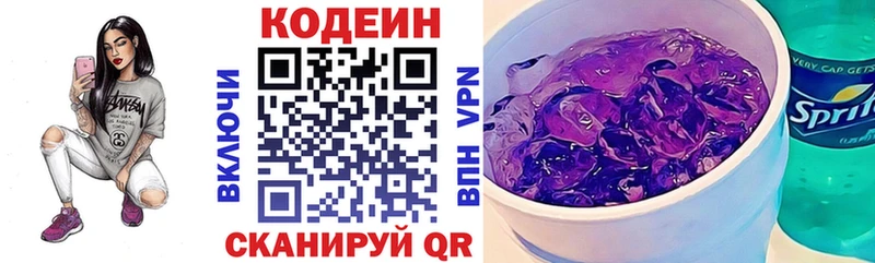 купить наркоту  Печора  Codein напиток Lean (лин) 