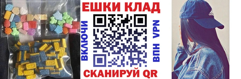 Ecstasy MDMA  купить закладку  Печора 