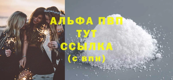 Альфа ПВП Володарск