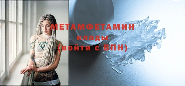 метамфетамин Волоколамск